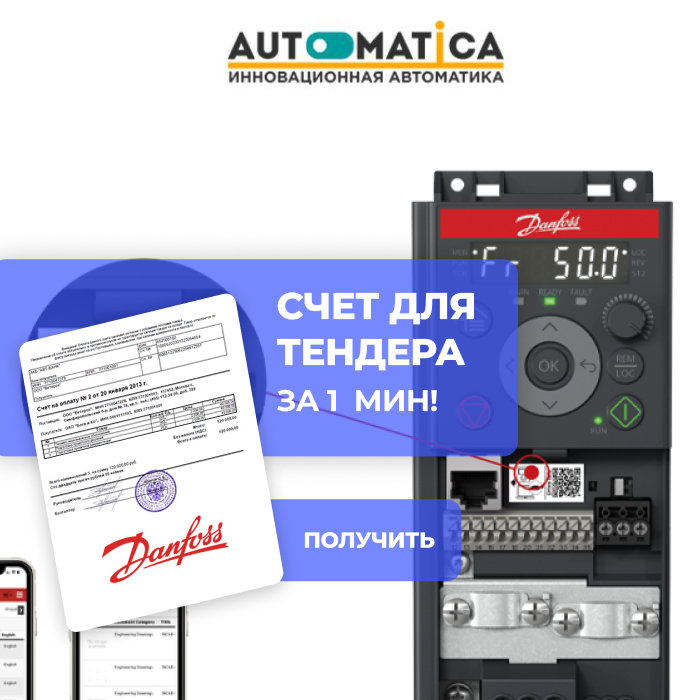 Устройство плавного пуска, MCD 201-007-T4-CV3, 7,5 кВт, 3x380 В, упр. 220 В, Danfoss