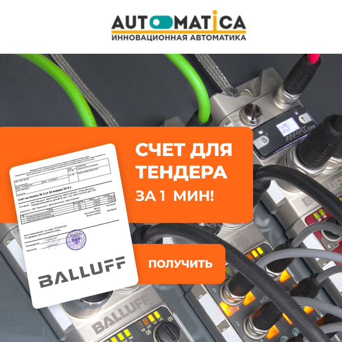 Абсолютные датчики угловых перемещений BALLUFF BDG – FXX36-BM серии RS485