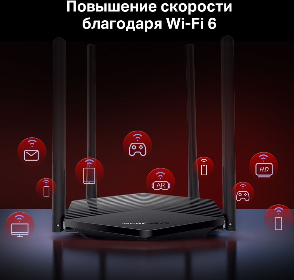 Роутер mercusys ax1500. Роутер mercusys ax1500
