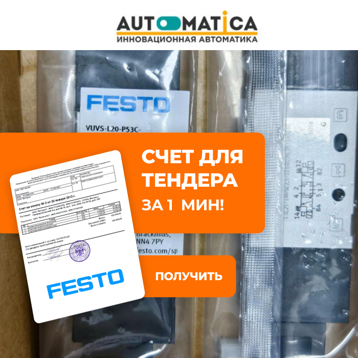 Цилиндр ADN-12-10-A-P-A 1215709