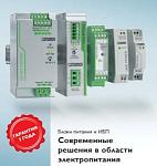 Элементы и устройства электропитания, компенсация реактивной мощности