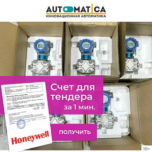 Электропривод HONEYWELL Herculine 2002 HL-0098