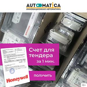 Электропривод HONEYWELL Herculine 2002 HL-0098