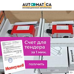 Комплект уплотнений HONEYWELL для клапанов серии DR/ZR, DN 50-65 019001040