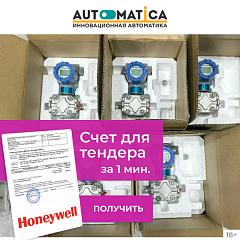 Комплект уплотнений HONEYWELL для клапанов серии DR/ZR, DN 50-65 019001040