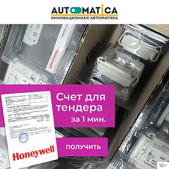 Комплект уплотнений HONEYWELL для клапанов серии DR/ZR, DN 50-65 019001040