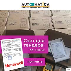 Комплект уплотнений HONEYWELL для клапанов серии DR/ZR, DN 50-65 019001040
