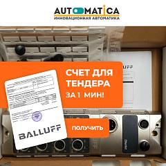 Датчик потока Balluff BFF T7031-HA001-D06A2A-S4