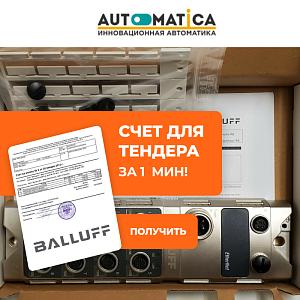 Элемент переключения Balluff BES 516-161-H3-L