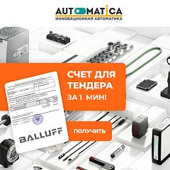 Световая завеса Balluff BLG 1-010-210-070-PV01-SX