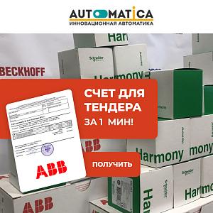  Розетка щитовая 2Р+N 16A M1173