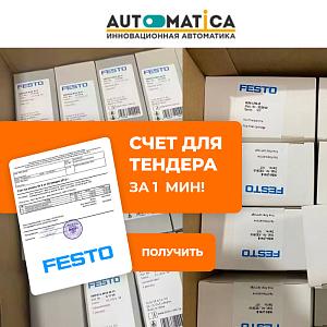 Датчик SME-10M-DS-24V-E-0,3-L-M8D 1215820