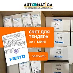 Контроллер CMMO-ST-C5-1-DIOP 1259895
