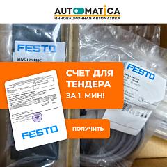 Контроллер CMMO-ST-C5-1-DIOP 1259895