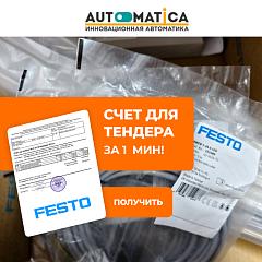 Контроллер CMMO-ST-C5-1-DIOP 1259895