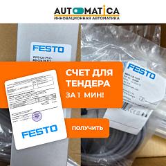 Контроллер CMMO-ST-C5-1-DIOP 1259895