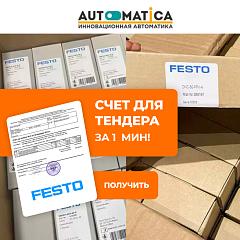Контроллер CMMO-ST-C5-1-DIOP 1259895