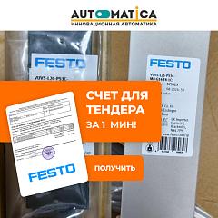 Контроллер CMMO-ST-C5-1-DIOP 1259895