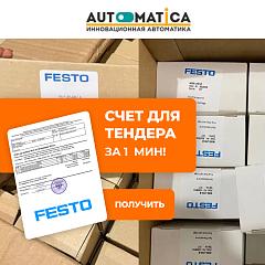 Контроллер CMMO-ST-C5-1-DIOP 1259895